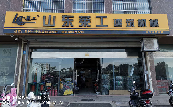 半岛官方(中国)总部-解放动力产品推介暨连云港地区客户