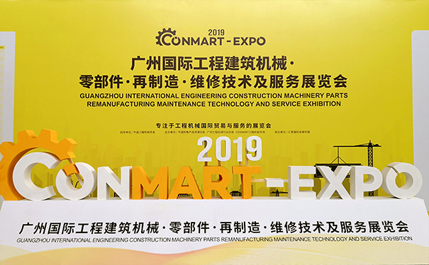 半岛官方(中国)总部各大事业部产品亮相2019广州康马展