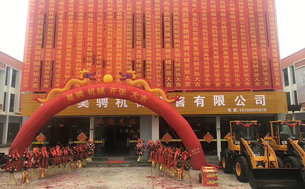 热烈庆祝半岛官方(中国)总部赣州销售公司开业大吉