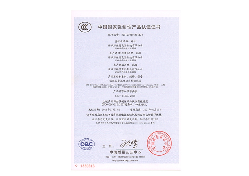 产品认证证书