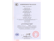 产品认证证书